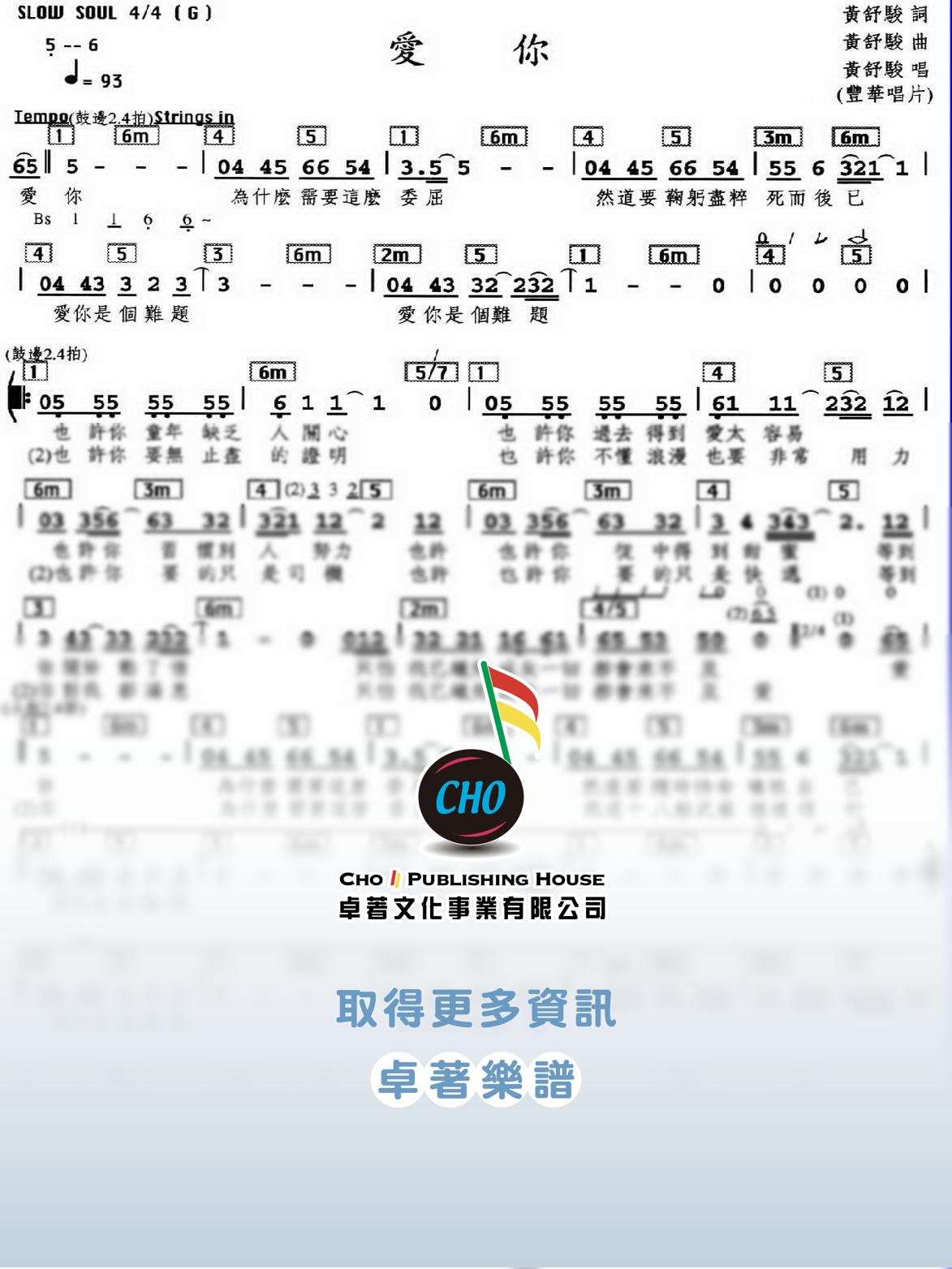 愛你